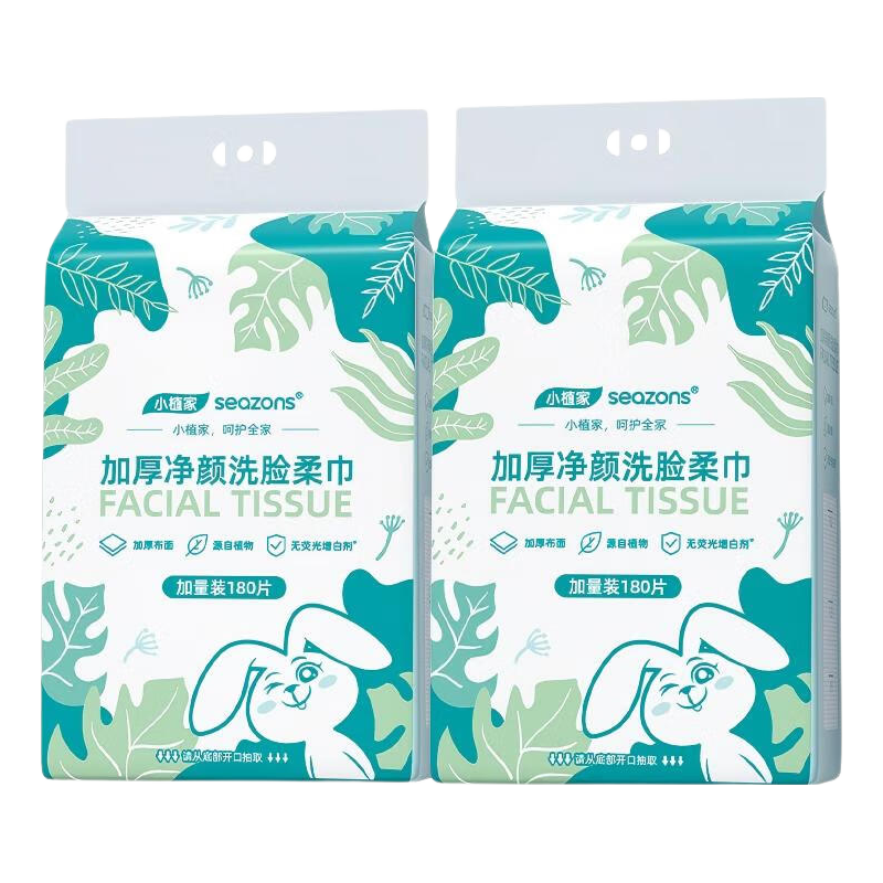小植家洗脸巾一次性珍珠纹擦脸巾加大加厚男女洁面巾 【加厚款】180抽*2提