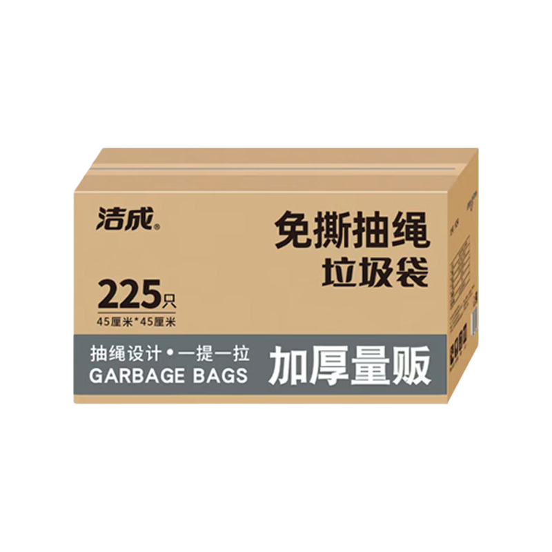 洁成抽绳垃圾袋15卷45*45cm*225只1丝加厚手提厨余家用厨房 加厚|免撕抽绳45*45cm*225只*1箱