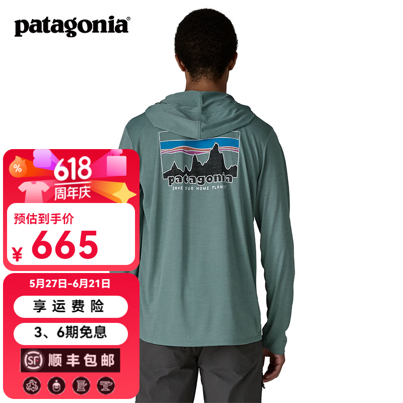 巴塔哥尼亚（Patagonia）男士弹性透气C1速干连帽衫长袖T恤 Cap Cool Daily 45469 BSLX M 170/180(CM)  70/80(KG)