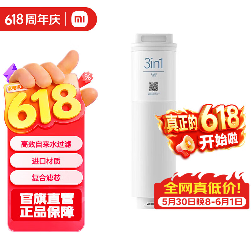 �׼�С�׾�ˮ��S1 800G��о ��Ч����ˮ���˽��ڲ��� RO����͸����UF������о ��S1800��о��3in1������о 164.25Ԫ