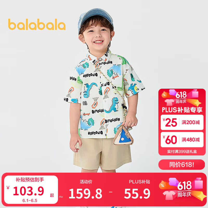 巴拉巴拉童装男童短袖套装儿童两件套宝宝衣服夏装卡通潮 白色调00311 120