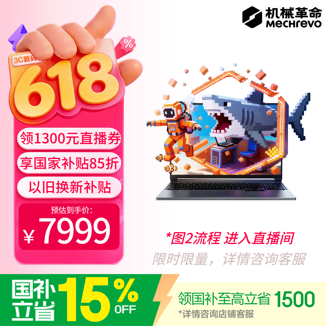 机械革命【京东电脑直播间领券立减1300元】极光X潮玩版 (C7-245HX   RTX5060  灰)游戏本笔记本电脑