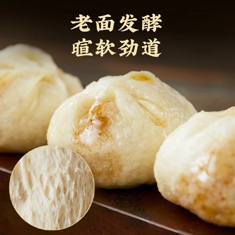 良芯匠人手工老面小笼包 冷冻速食手工包子儿童早餐上班友好半成品速热 黑猪肉馅1袋【32个】