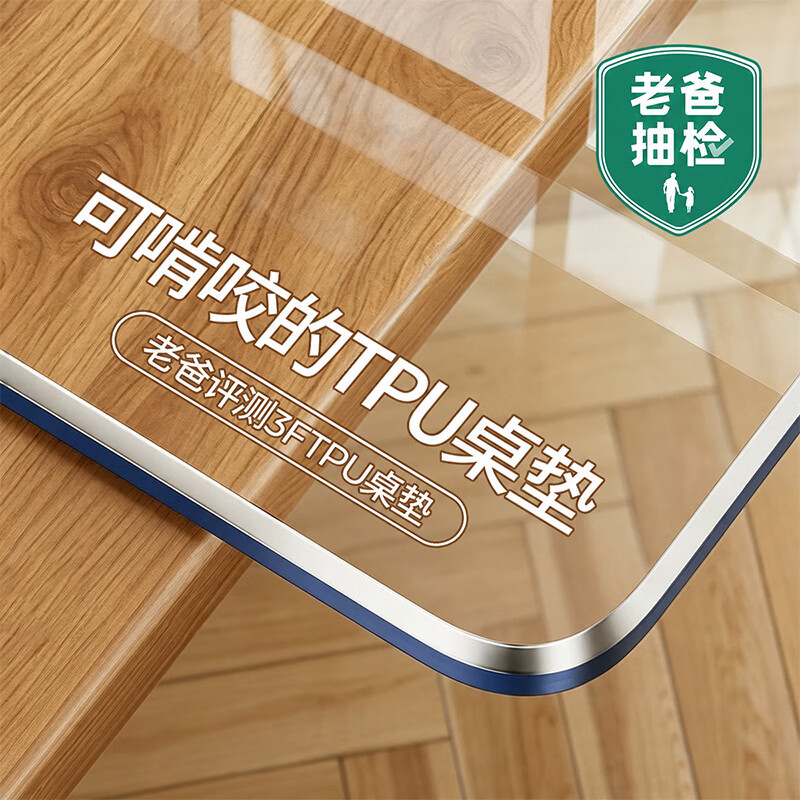 朗格老爸抽检食品级3FTPU透明桌垫防水防油软玻璃茶几餐桌面保护垫子 【老爸抽检3FTPU桌垫】透明斜边2.0mm【100%真TPU】 圆直径100cm