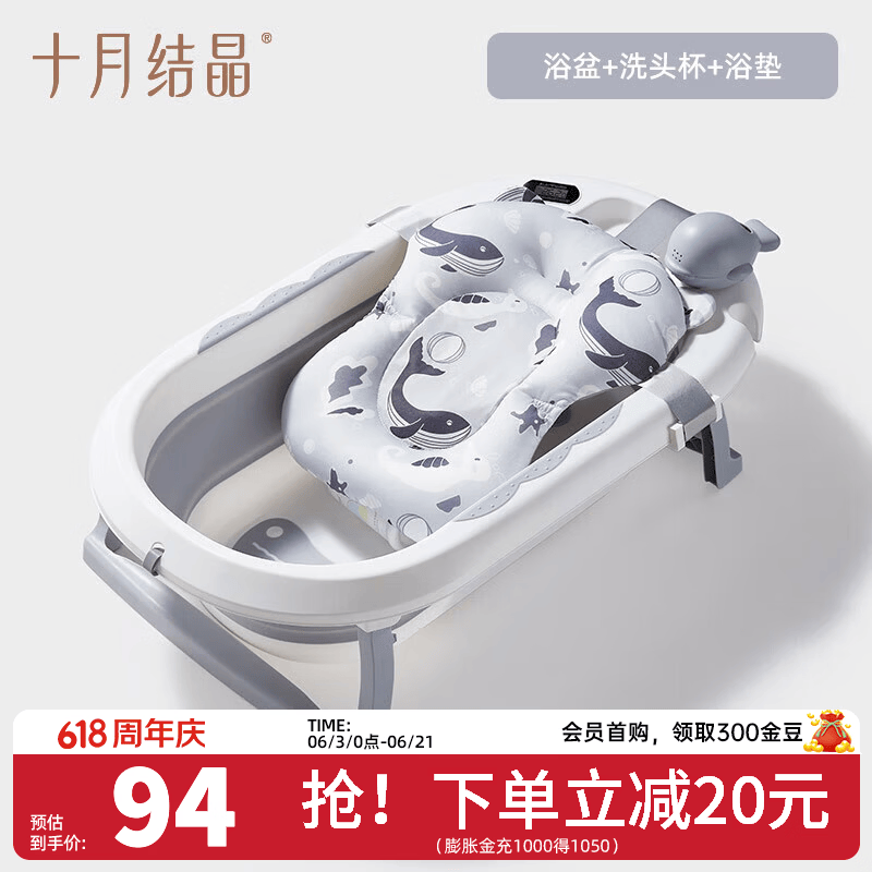 十月结晶婴儿洗澡盆家用可坐大号新生儿童用品沐浴桶折叠宝宝浴盆 【单盆+浴垫+洗头杯】