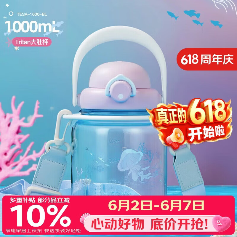 膳魔师（THERMOS）塑料杯1L大容量男女士儿童Tritan运动水杯子TESA-1000-BL(ocean2)