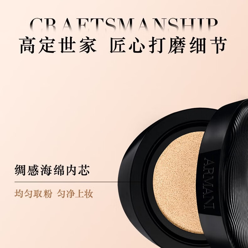 阿玛尼（ARMANI）丝绸柔光气垫5g 1号色旅行装气垫小样便携底妆BB霜亮肤色彩妆 【盲选不出错】中性一白#1