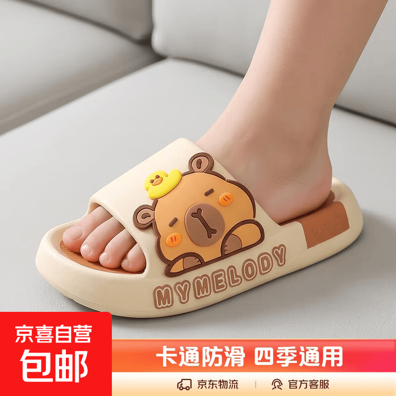 卡皮巴拉儿童拖鞋男童夏季防滑浴室内洗澡软底女童宝宝家居凉拖鞋 侧标-卡色 18  cm内长 28-29码适合4岁半至5岁