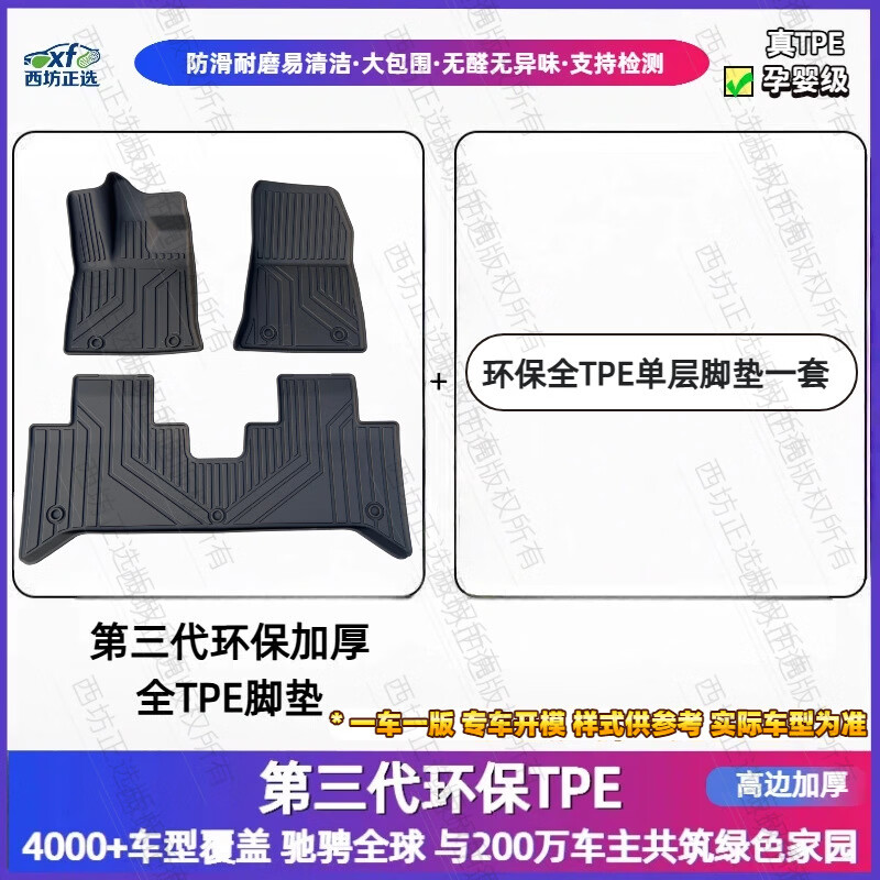 西坊正选广汽昊铂TPE脚垫汽车昊铂hl昊铂gt昊铂ht高密加厚母婴级 【单层】高密加厚母婴级TPE脚垫 昊铂HT【24-25款】