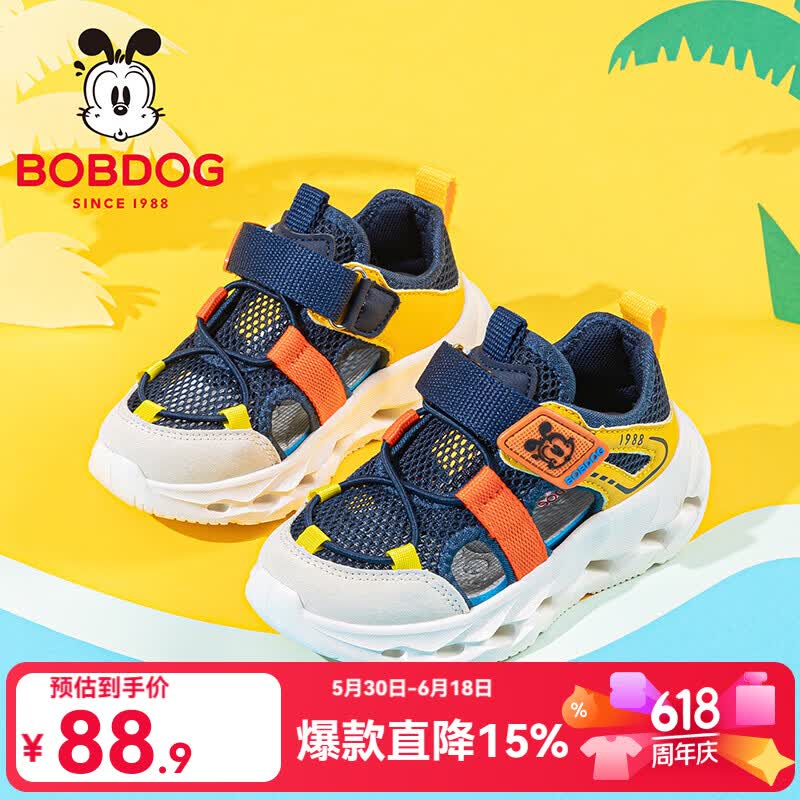巴布豆（BOBDOG）童鞋2026夏季框子鞋男童休闲透气儿童凉鞋女宝运动鞋中大童鞋子 藏青蓝/稻草黄 32 适合脚长19.7cm 京东折扣/优惠券