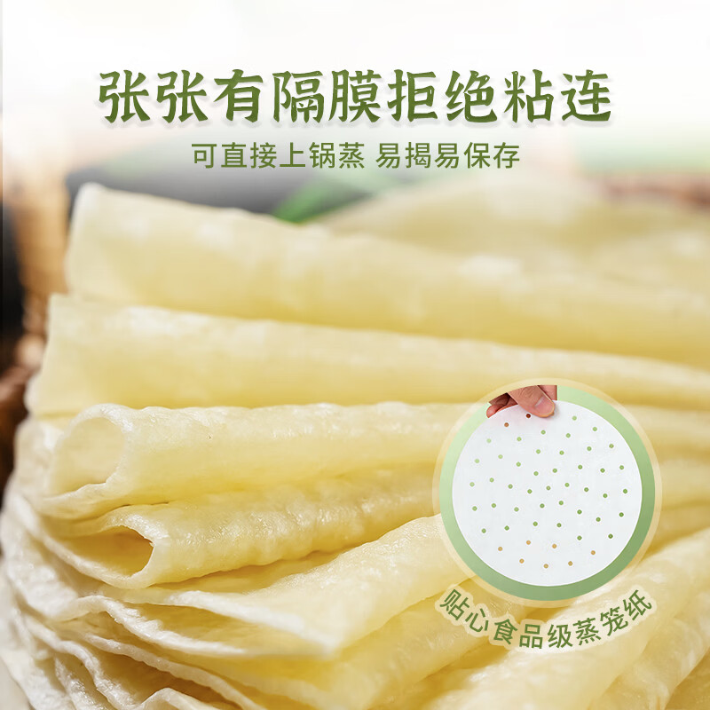 粮全其美春饼 低脂饱腹手抓饼卷饼烙馍春卷皮冷冻半成品家用品早餐饼 春饼15片*50g*2包