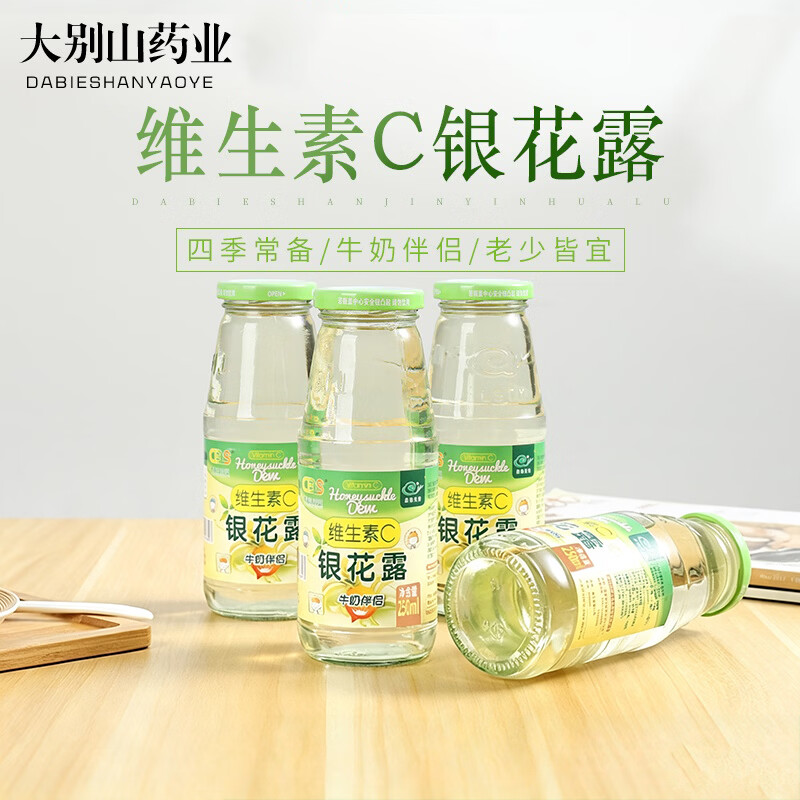绿色天空维生素C银花露250ml*12瓶 凉茶儿童饮料整箱清凉 瓶装