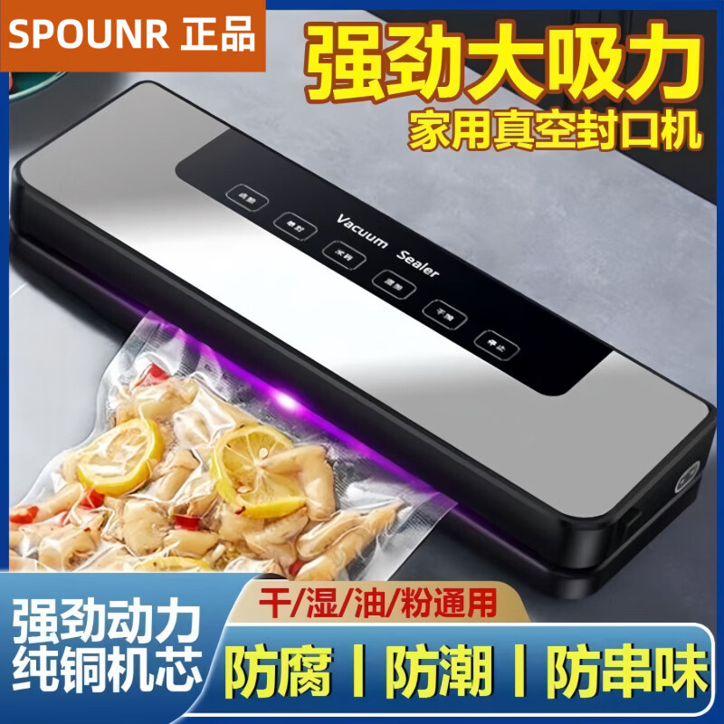 正品苏泊真空压缩封口机密封机全自动家用抽真空包装一体机塑封机家用食品真空机干湿两用 旗舰款八大功能_带切刀_豪华蓝 100个真空袋