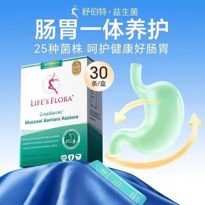 舒伯特益生菌益生元 呵护肠胃经典款养胃益生菌 30条*5盒 原装进口
