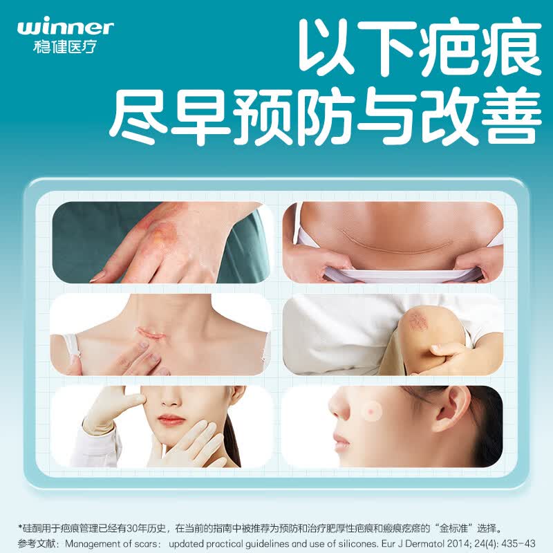 稳健医用硅酮疤痕凝胶硅凝胶去疤痕膏祛疤痕专用修复儿童剖腹产手术 【下单送10g】硅酮疤痕凝胶Ⅱ型12g/支