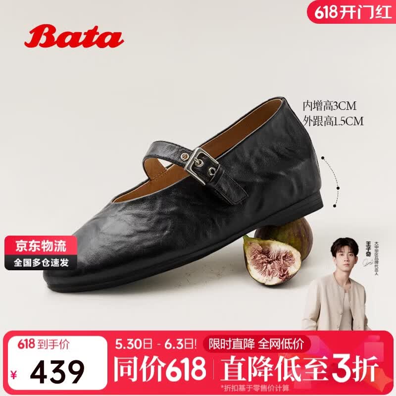 Bata玛丽珍鞋女2026软底羊皮内增高单鞋AUO37AQ6 黑色 38