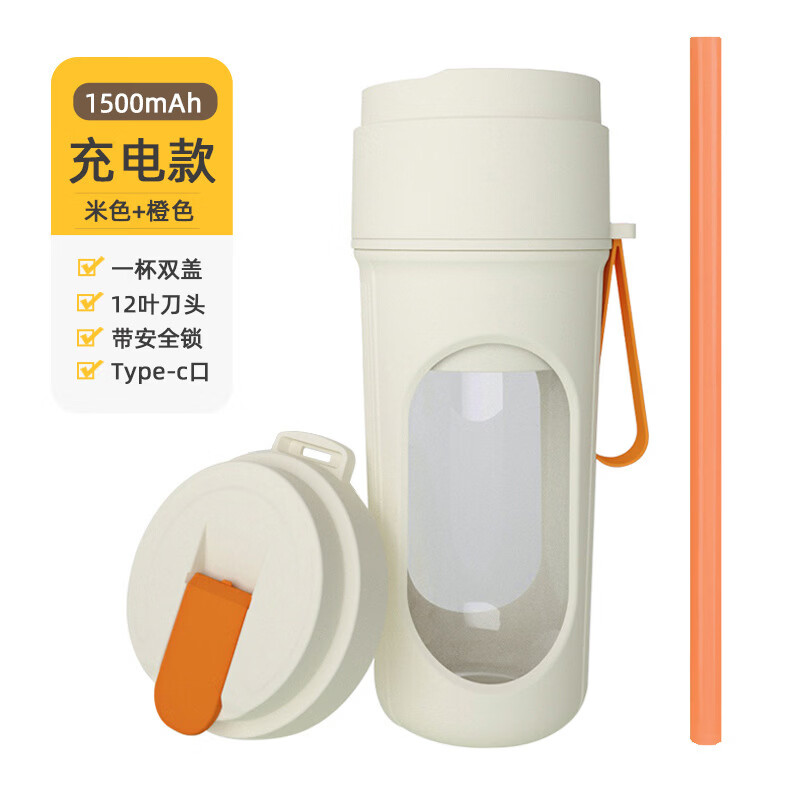 跨境便携无线榨汁机家用小型果汁机充电式多功水果器 【鲜果橙】英文彩盒 京东折扣/优惠券