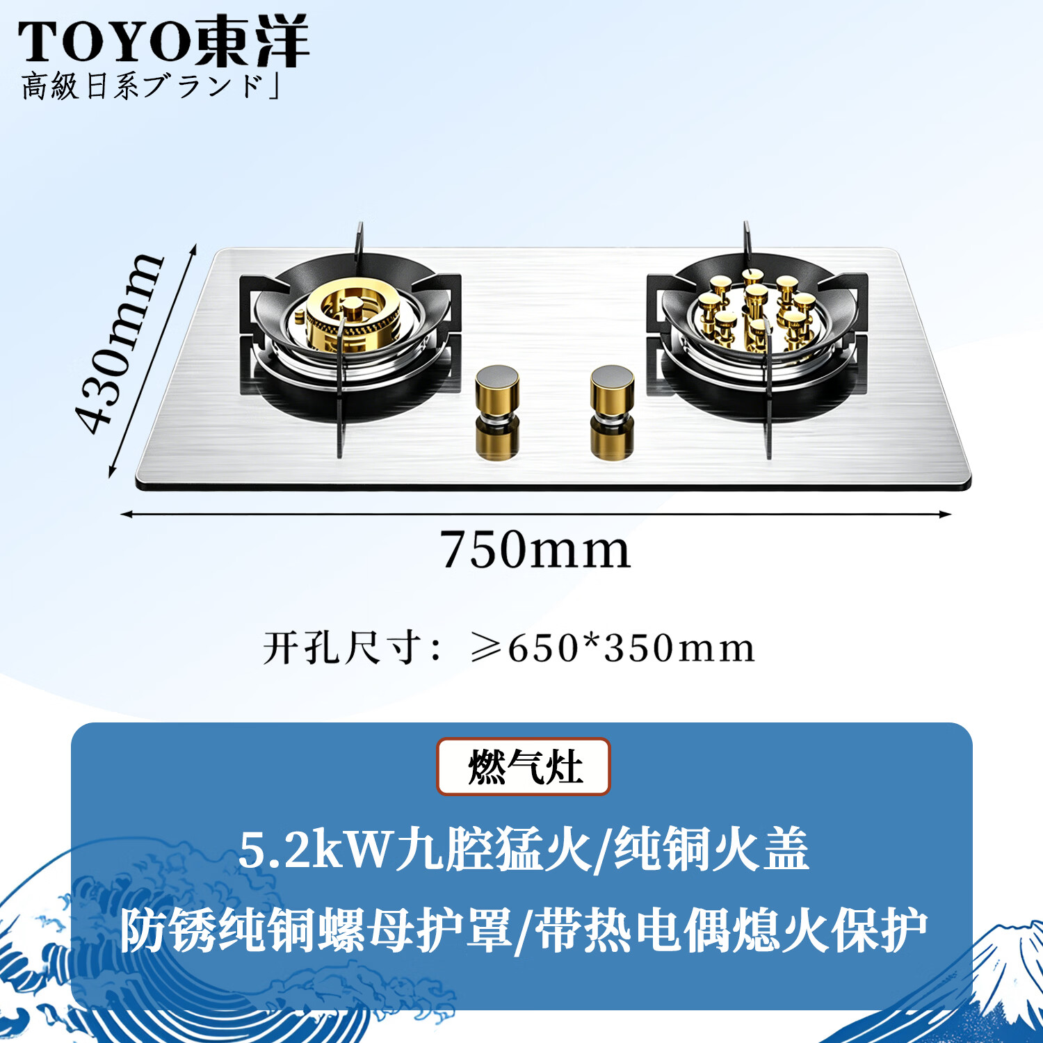 TOYODENKI(日本東洋)家用5.2kw九腔燃气灶嵌入式天然气灶厨房煤气灶一级能效台嵌两用 5.2KW 加厚全不锈钢【九腔鸳鸯】 液化气