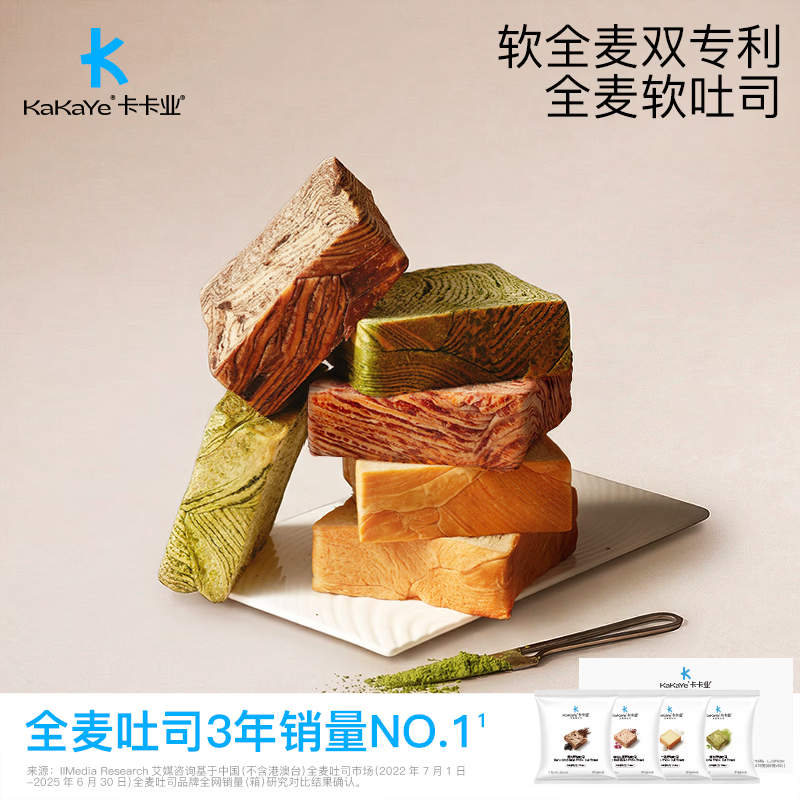 卡卡业面包早餐学生健身高饱腹代餐全麦玫瑰*1箱+抹茶*1箱【源头直发】