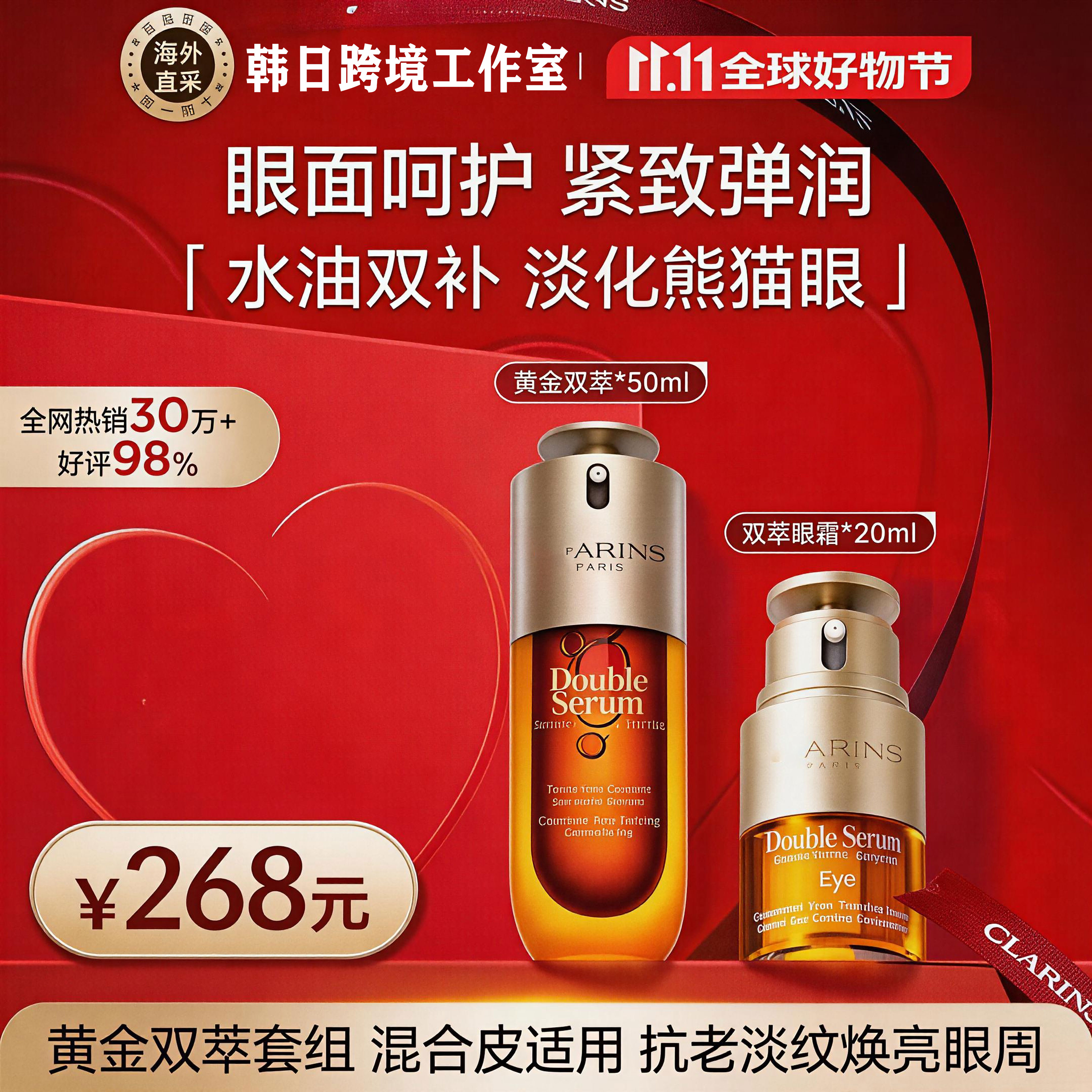 MY CLARINS双萃弹簧四件套精华滋润护肤礼盒弹簧日晚霜护肤组合 九代双萃弹簧日晚霜三件套 【临期大促 防伪可查退】