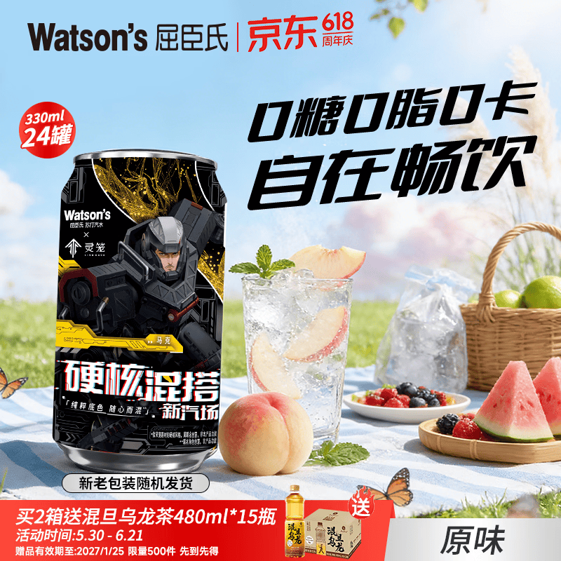 屈臣氏（Watsons）苏打汽水 气泡水 特调饮料 330ml*24罐 整箱装  聚会饮品 0糖0卡0脂 原味 无添加