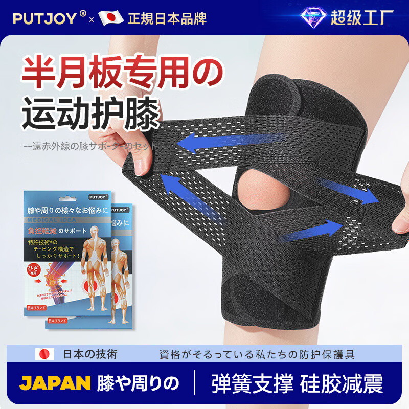 【半月板专用】护膝修复半月板髌骨损伤户外专业运动关节护具护膝 升级款第六代黑色 一对装 M 90-120斤