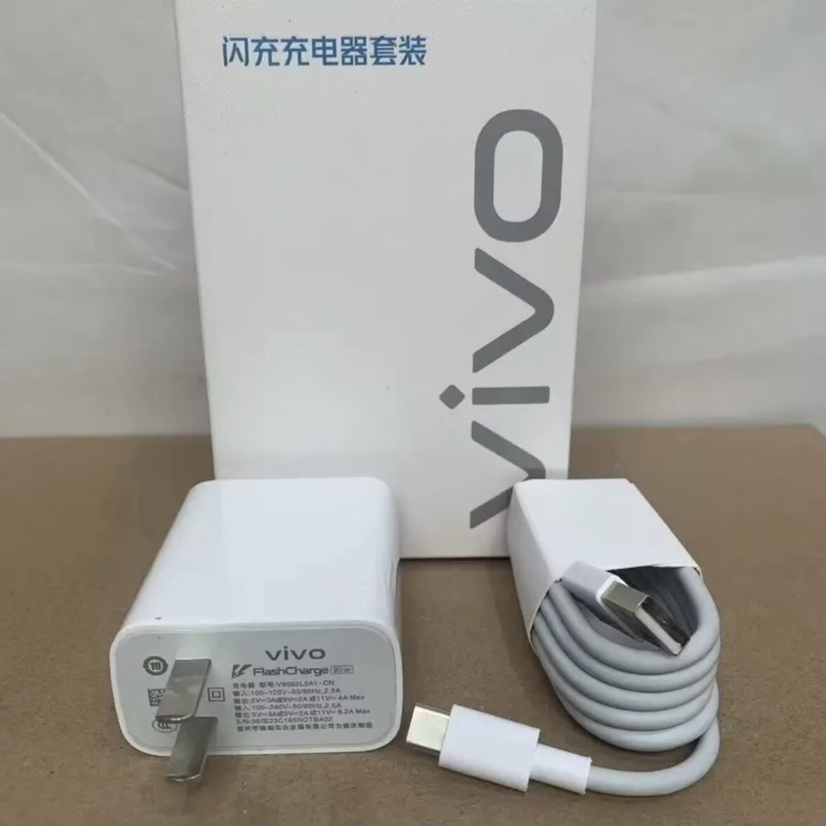 vivo90W原装快充充电器适配S30S50S50ProX200sY300ProY500GTX200UltraZ10Turbo原装90W闪充头+8A线 vivo90w套装 一米线