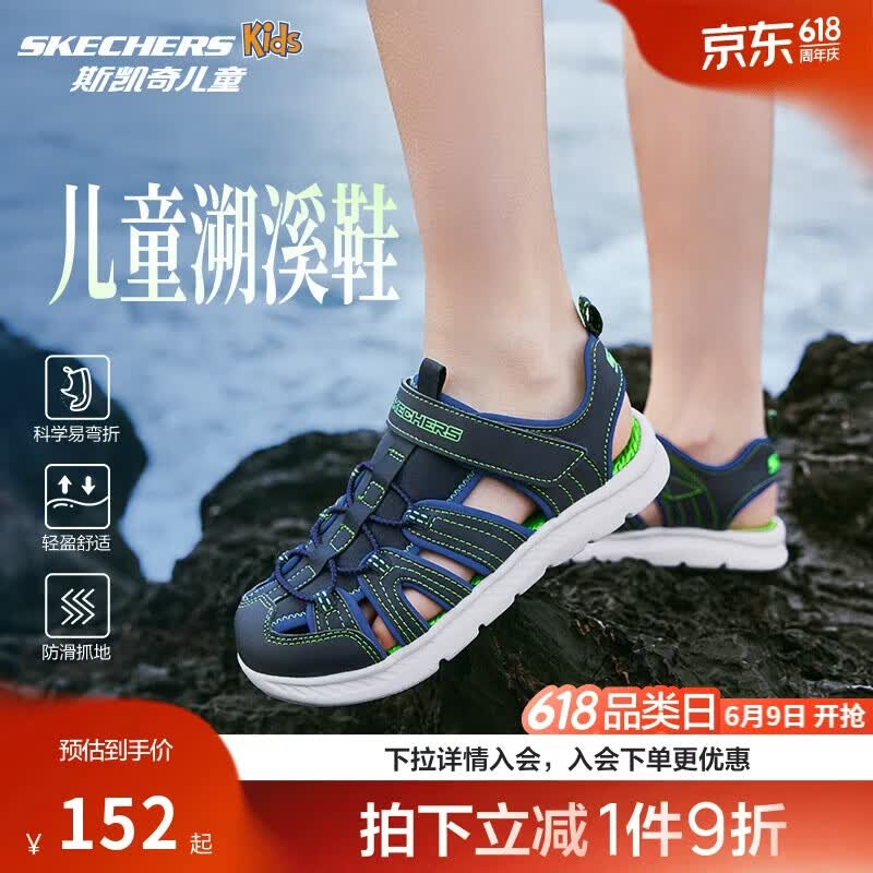 Skechers斯凯奇小护甲凉鞋男童包头清凉透气休闲大童沙滩鞋童鞋400041L