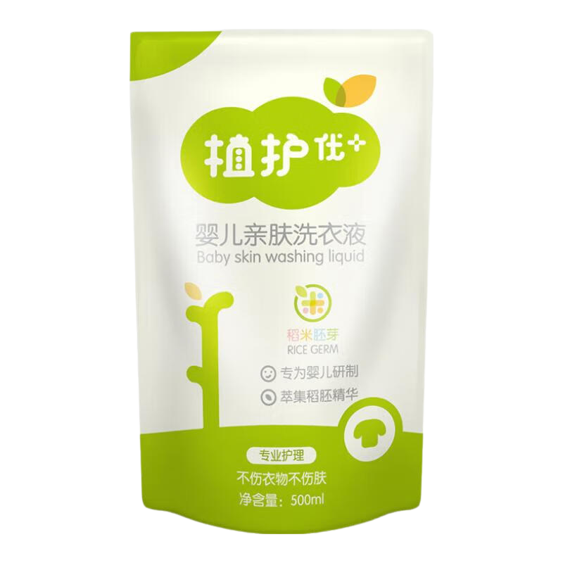 植护婴儿洗衣液袋装皂液 宝宝洗衣服专用 椰油护衣 温和洁净 体验装【500g*1袋】