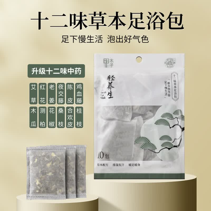木子甲十二味草本泡脚足浴包艾草老姜泡脚包花椒养生泡脚包 30克*10包 30克*420包装十二味草本泡脚足浴包 京东折扣/优惠券