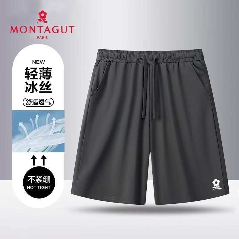 梦特娇(MONTAGUT)凉感高弹夏季吸汗透气弹力中裤短裤居家裤大码冰丝速干裤子男 灰色*2【两件超值装】 XL 【建议135-155斤】