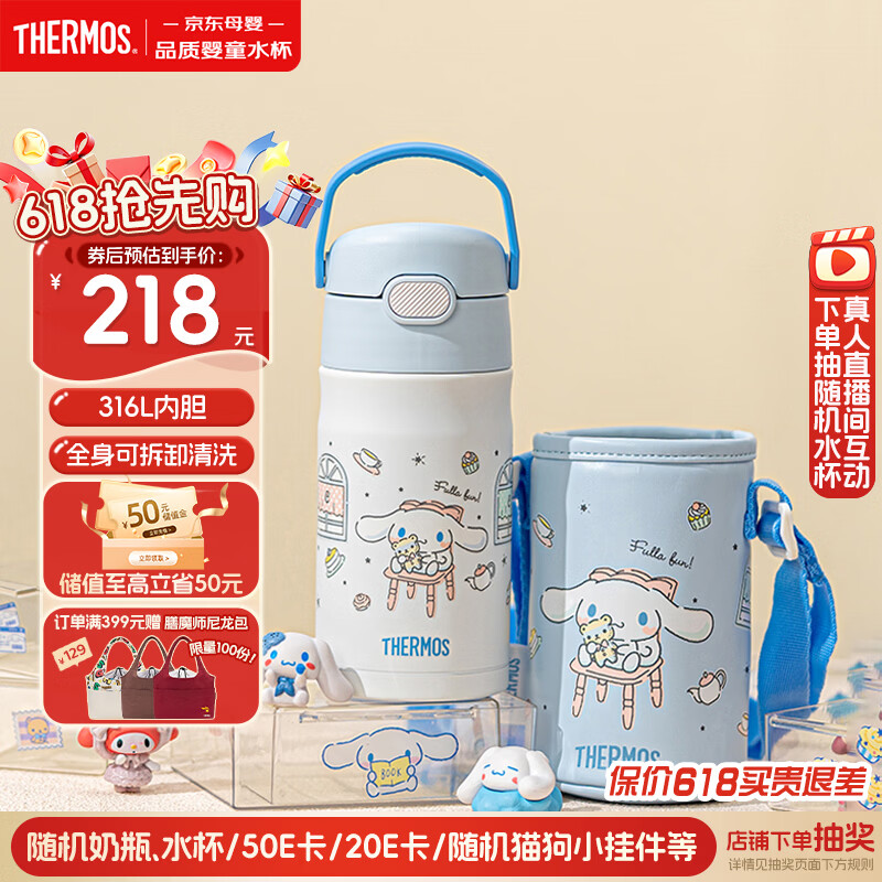 膳魔师大耳狗幼儿园儿童节小学生开学必备316L保温杯吸管水杯水壶350ml