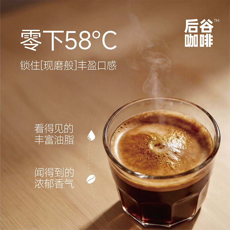 后谷鎏金58冻干咖啡云南小粒速溶浓缩黑咖啡粉罐瓶装配打泡器 【鎏金升级2.0】冻干黑咖啡100g*2瓶