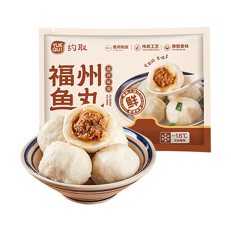 约取福州鱼丸250g福建特产手工正宗包心连江鱼丸手打速食半成品小吃