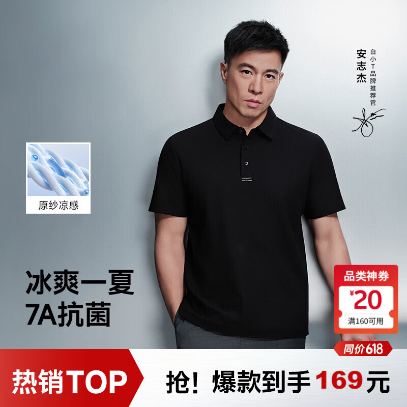 拇指白小T【冰玉POLO衫】凉感男士短袖26春夏新品商务休闲 墨黑 XL