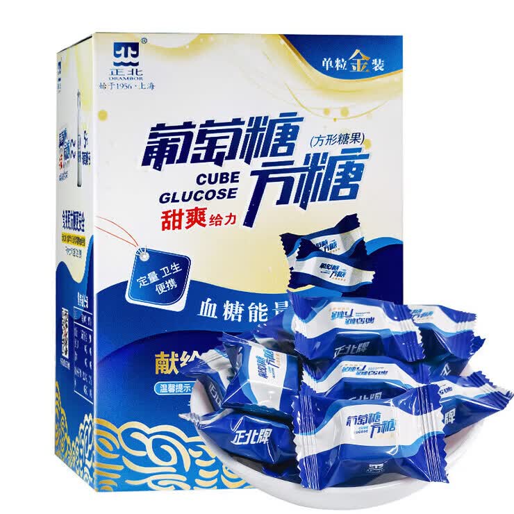 通用葡萄糖低血糖随身糖方糖低血糖补充糖低血糖常备葡萄糖片独立包装 【甜爽味】 100g*1盒