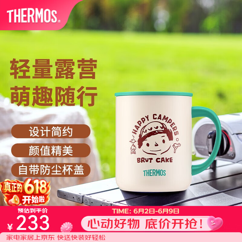 膳魔师（THERMOS）不锈钢时尚简约大咖杯带盖茶饮牛奶咖啡杯办公水杯把手杯TCDG-451 【涂层内胆】自助餐 440ml