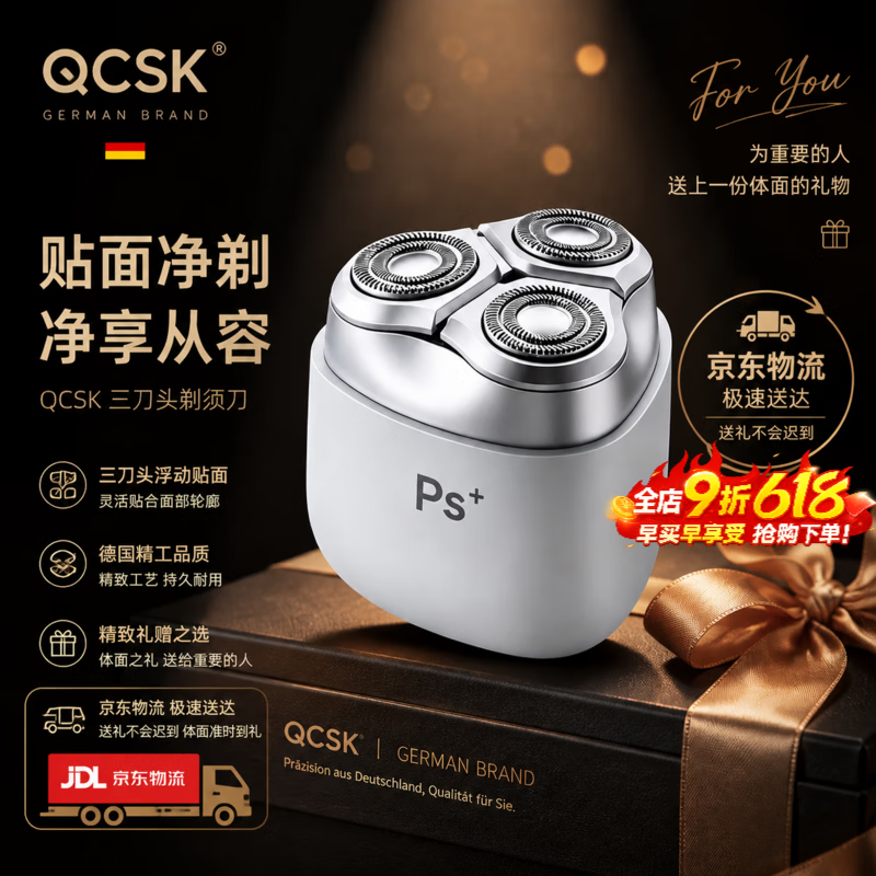 QCSK德国品牌剃须刀2026新款男士电动三刀头刮胡刀便携款520情人节生日礼物全身水洗送男朋友老公长辈 象牙白【精美礼盒装】三刀头原装正品 情人节520送男友 结婚纪念日生日礼物送老公 京东折扣/优惠券
