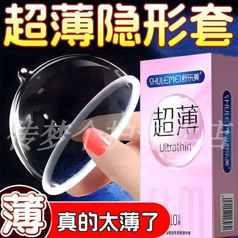 传梦桃可可小粉盒超薄001超润三维耐战润滑玻尿酸上产后盆底肌修复 5盒 囤货装 直营【京质保障】