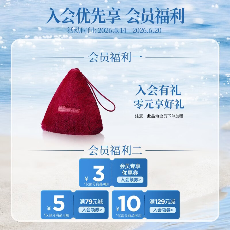 Color Key【618抢先购】倾心琪遇迷你唇釉礼盒 1g*6显白百搭口红美妆礼物 倾心琪遇迷你唇釉礼盒【心动限定】