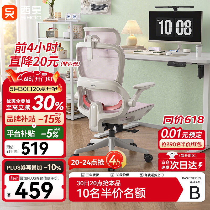 西昊B100Pro 人体工学椅办公椅电脑椅人工力学座椅电竞椅子4D联动扶手