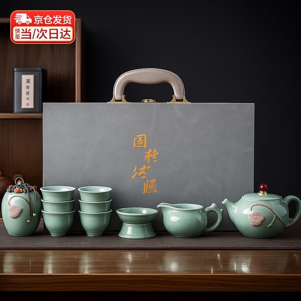 臻厨聚功夫茶具整套装茶杯礼盒节日定制送礼新婚乔迁礼高档伴手礼盒套装 天青功夫茶具 11件 【哥窑11头礼盒装】 【哥窑11头礼盒装】 11件