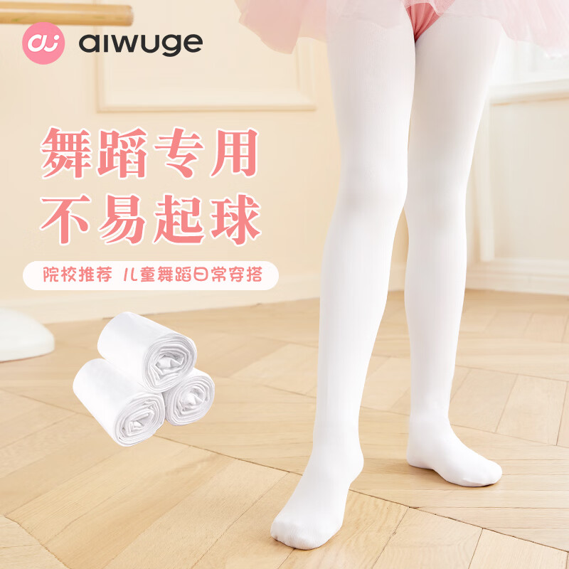 艾舞戈儿童舞蹈袜加绒加厚秋冬连裤袜女童白色跳舞专用中大童连脚打底裤 180D加厚不加绒-白色 1双 7-9岁 L码 参考身高 125cm-140cm