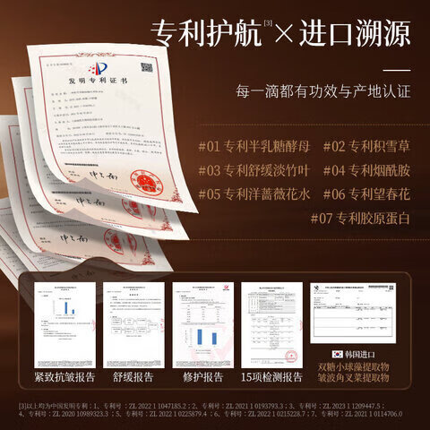 顾诗精粹水顾诗精粹水沁润焕肤精粹水水润保湿抗皱紧致 5支装 买三赠二【囤货装】 【官方直售 京质保障】