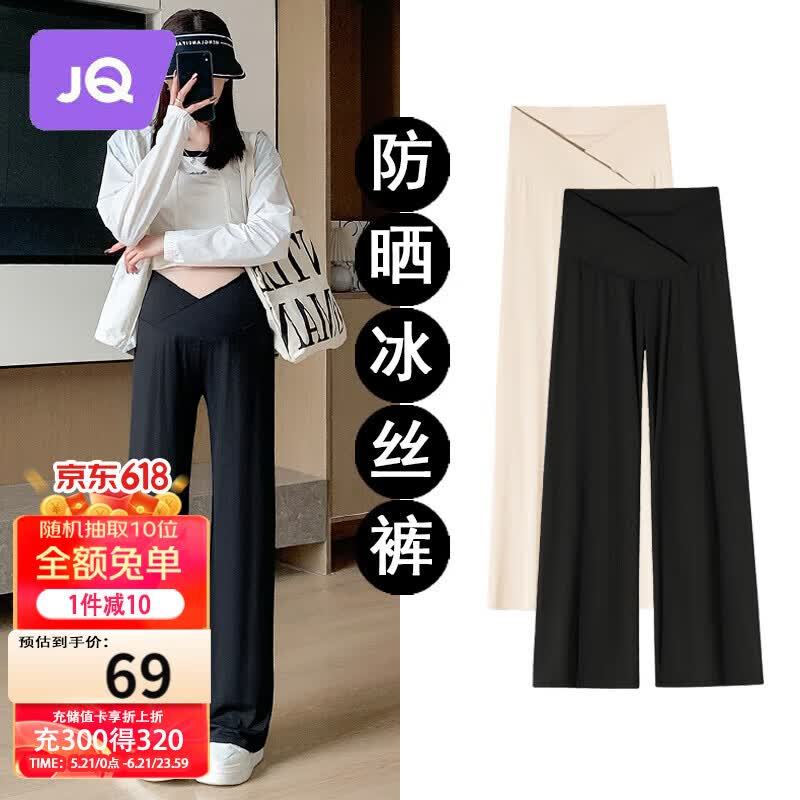 婧麒（JOYNCLEON）孕妇裤子夏款外穿低腰直筒裤阔腿裤孕期孕妇装 黑 L Jyk176498