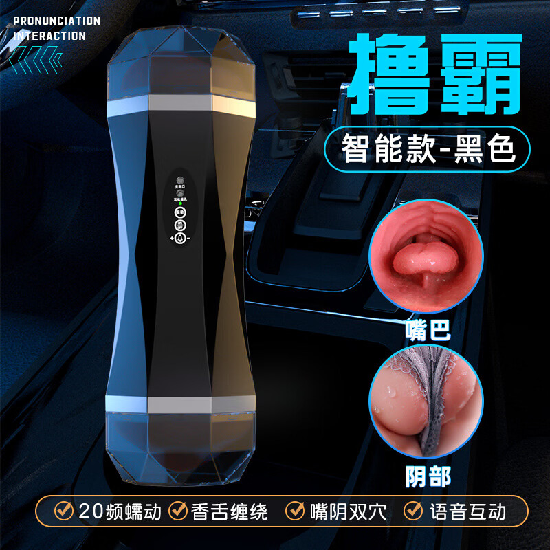 久爱全自电震动双头飞机杯男用自慰器阴茎训练器男士成人情趣用品 撸霸-白色电动