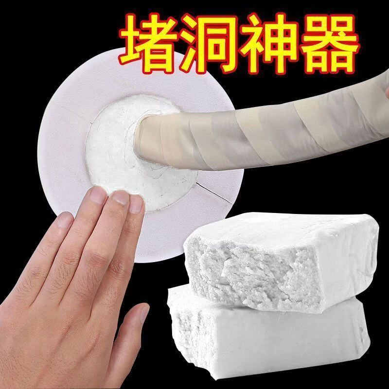 【空调孔封堵】家用下水管道密封胶泥孔填缝堵洞防虫鼠防水防漏密 墙洞+虫洞+填洞【堵洞专用】随意塑形 升级款【6包】防水+防虫+补墙洞