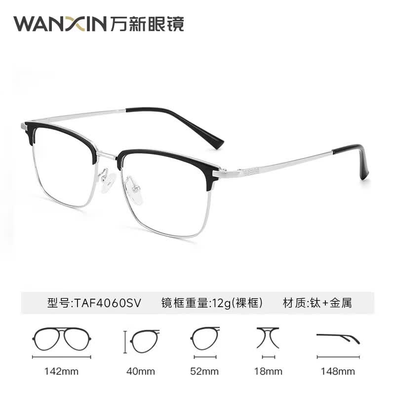 万新（WAN XIN） 万新近视眼镜配眼镜框高清非球面现片男女金属钛多种框型选择 钛+金属-全框-4060SV-银色 1.67非球面镜片（近视特薄）