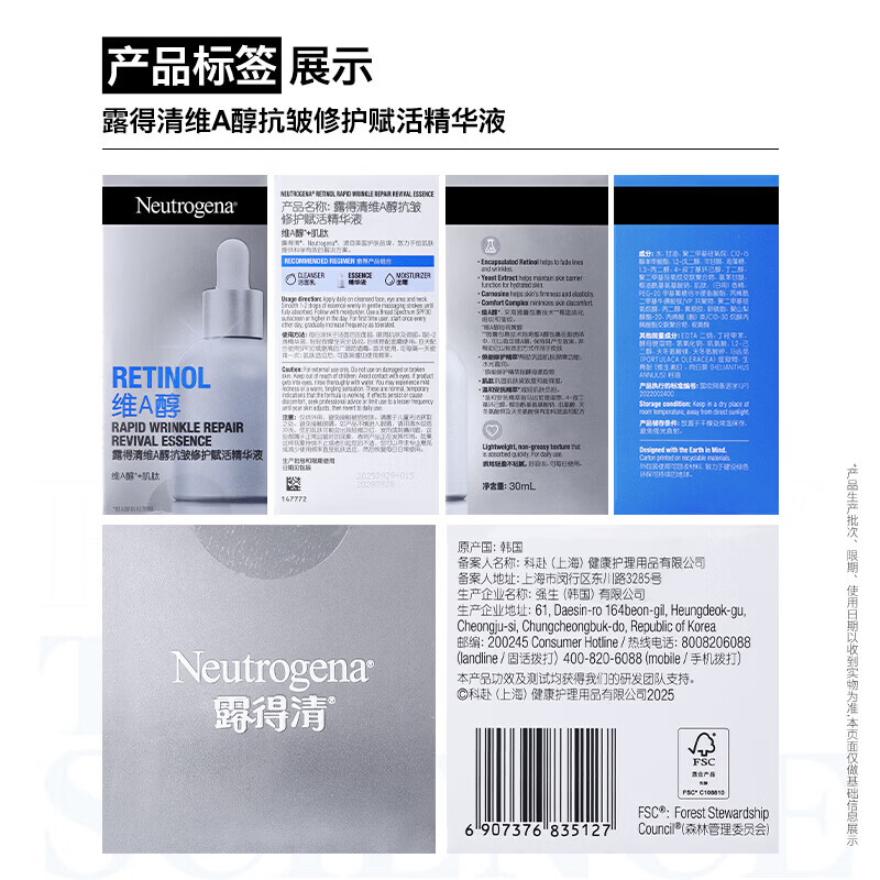露得清（Neutrogena）a醇精华液30ml抗皱赋活提亮淡化细纹紧致礼物送女友 [品牌旗舰]超A醇面部精华*1