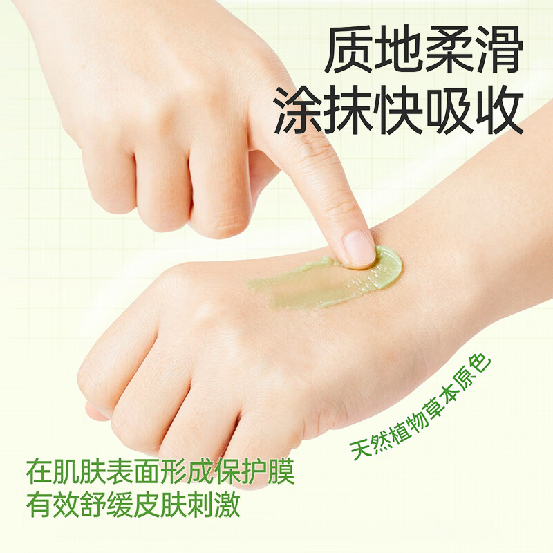 今络舒(JINLUOSHU)本草百圣膏夏季清凉膏提神膏户外驱蚊膏关节舒缓膏按摩膏植物精华 数量 一罐装【尝鲜装-20克】